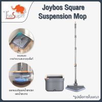 โปรโมชั่น Joybos Square Suspension Mop ไม้ม็อบถูพื้นแบบหมุนได้ อัพเกรด โดยการออกแบบถังแยกน้ำสกปรกและน้ำสะอาด สะดวกสบายในการใช้งาน สุดคุ้ม ไม้ ถู พื้น ไม้ ม็อบ ถู พื้น ไม้ ถู พื้น 3m ม็อบ ถู พื้น