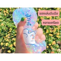 ของเล่นบีบมือ คลายเครียด คลายกล้ามเนื้อ ตุ๊กตานิ่ม สกุชชี่ Squishy ของเล่นบีบ ลายการ์ตูนน่ารักของเล่นเพื่อความเพลิดเพลิน