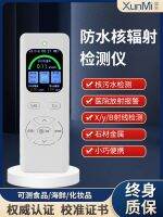 ▨ Cruise meters radiation detector seafood marble radioactive dose alarming device a geiger counter