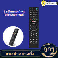 【ราคาถูกสุด】การเปลี่ยนคอนโทรลเลอร์รีโมทคอนโทรล Universal Smart TV RMT-TX100D สำหรับ Sony US