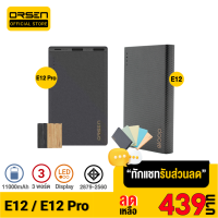 [เหลือ 439บ.ทักแชท]  Orsen E12 / E12 Pro แบตสำรอง 11000mAh รองรับ PD สูงสุด 20W Power Bank ของแท้ 100% พาวเวอร์แบงค์ สายชาร์จ+ซองกำมะหยี่ Orsen PowerBank พาเวอร์แบงค์ เพาเวอร์แบงค์