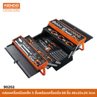 KENDO (เคนโด้) 90202 กล่องเครื่องมือเหล็ก 5 ชั้นพร้อมเครื่องมือ 88 ชิ้น 46x20x20.5cm