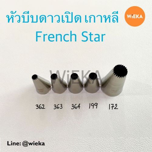 หัวบีบเฟรนซ์-362-363-364-199-172-4b-6b-8b-หัวบีบดาวเปิดเกาหลี-french-star-tips-ลายคม-ครบทุกเบอร์