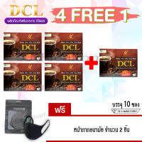 Pro ซื้อ4 เเถม 1 กาแฟ DCL กาแฟลดไขมัน ลดคอเลสเตอรอล  งานวิจัยม.เกษตร 5 กล่อง (บรรจุ 10 ซอง/กล่อง) สารสกัดจากข้าวโพดม่วง แถมฟรี หน้ากาก 2 ชิ้น