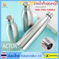 500/750/1000Ml ขวดน้ำกลางแจ้งแบบพกพาเกรดอาหารสแตนเลสผนังเดี่ยวแก้วแบบไม่รั่วถ้วยสูญญากาศขวดน้ำร้อนน้ำเย็น