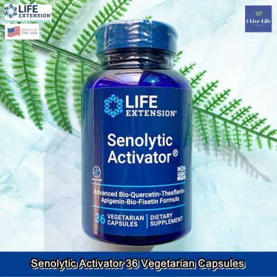Life Extension - Senolytic Activator 36 Vegetarian Capsules ผลิตภัณฑ์เสริมอาหาร เซโนลีติก
