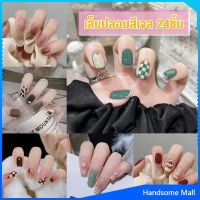 H.S. เล็บปลอม พลอยเทียม 3D พร้อมหินฝังเพชรเทียม และกาว  DIY Nail Kits