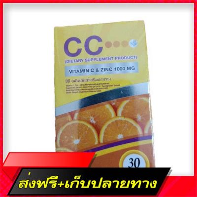 Delivery Free CC  &amp; Zinc (CC NANO) Snano or CC NANO CC Nano  (30 tablets / box)Fast Ship from Bangkok