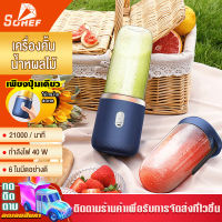 400MLเครื่องปั่นน้ำผลไม้พกพามินิ าร์จ USB สำหรับใช้ในบ้าน เครื่องคั้นน้ำผลไม้มะนาวสีส้ม