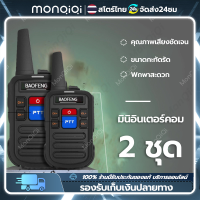 Monqiqi วิทยุสื่อสาร C50 2PCS Walkie Talkie วิทยุสมัครเล่นแบบพกพาสื่อสาร อุปกรณ์ครบชุด พร้อมแบตเตอรี่ 400-480MHz Two-Way Radios