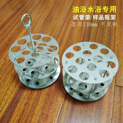 Water and oil bath test tube rack 12 hole round stainless steel sample vial rack diameter 130 hole diameter 21/26mm18 can be customized