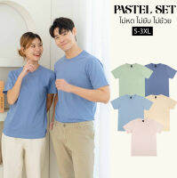 Basic Club เสื้อยืด ไม่หด ไม่ย้วย ไม่ยับ Pastel Set เสื้อยืดสีพื้น ผ้านุ่มใส่สบายมาก