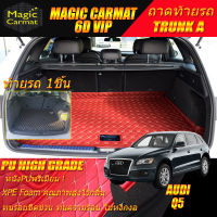 Audi Q5 2008-2016 Wagon Trunk A (เฉพาะท้ายรถแบบ A) ถาดท้ายรถ Audi Q5 Wagon 2008 2009 2010 2011 2012 2013 2014 2015 2016 พรม 6D VIP High Grade Magic Carmat