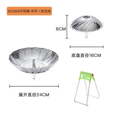 ✑☫☂304สเตนเลสสตีลพับSteamer DieZhengกรอบที่ใช้ในครัวเรือนลิ้นชักกระชอนแบบมีรูพรุนขนมปังนึ่งขนาดเล็กMulti-ฟังก์ชั่นนึ่งตารางที่นึ่งแผ่น