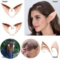 Yangel Hot Latex Prosthetic Fairy Pixie Elf Ear Halloween Costume Cosplay Stage Props