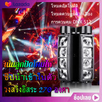 【จัดส่งจากกทม】CW ไฟเลเซอร์.ไฟเทคในผับหมุน.KTV ไฟเวที.เลเซอร์ปาร์ตี้.ไฟปาร์ตี้ ไฟปาร์ตี้เทคโนโลยี  ไฟดิสโก้เทค ไฟปาร์ตี้กระพริบ ไฟเวทีแปดตา LED Light Bar แสงเลเซอร์ในที่สาธ led mini spider light ไฟเวทีจราจร