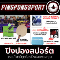 ชุดแชมป์ Asia U15 ใช้จริง ไม้ปิงปอง Dr.Neubauer Firewall Plus + Gewo Super Select 53 + ยางเม็ด เลือกได้ตามสถานการณ์