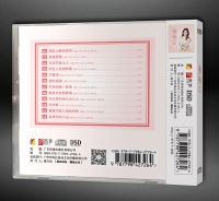 Genuine Fever Disc Listen to World Records, Good Wei Zange DSD 1CD Female Voice Fever Red Song