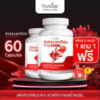 ?ส่งฟรี⚡(1แถม1=60c) Truvitar Astaxanthin Plus Vitamin E ผลิตภัณฑ์เสริมอาหาร แอสต้าแซนธินสารสกัดจากสาหร่ายสีแดง ผสมวิตามินอี ล็อคอายุผิว ลดริ้วรอย