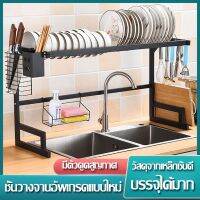 JAN ชั้นวางจาน ชั้นวางจาน ที่คว่ำจาน Stainless Steel Dish Rack ชั้นวางจานสแตนเลส ชั้นคว่ำจานชาม ชั้นวางของในครัว Dish Rack ที่คว่ำจานชา ที่วางจาน ที่คว่ำจาน