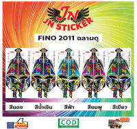 สติกเกอร์ FINO ฟีโน่ 2011 ฉลามดุ