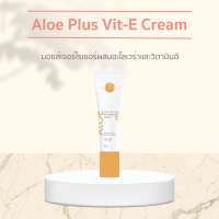 Aloe Vera Plus Vitamin E Cream ครีมบำรุงผิว ลดการระคายเคือง ปลอบประโลมผิวอย่างอ่อนโยน