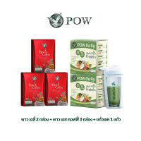 พาว เดลี่ 2 กล่อง Pow S coffee 3 กล่อง แถมฟรี แก้วเชค