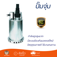 ราคาพิเศษ ปั๊มจุ่ม ปั๊มไดโว่ ปั๊มน้ำไดโว่ ปั๊มจุ่ม FLUSSO HP-550S กำลังดูดสูง มีระบบป้องกันมอเตอร์ไหม้ วัสดุคุณภาพดี Submersible Pump จัดส่งทั่วประเทศ