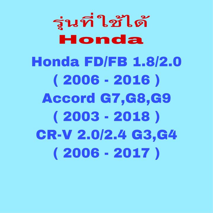 กรองแอร์-honda-accord-2003-2018-civic-cr-v-2003-2014-ซื้อ-1-แถมฟรี-1
