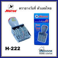 Horse ตราม้า H-222 ตรายางวันที่ ตัวเลขไทย ปั๊มวันที่