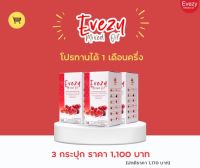 Evezy mixed oil อีฟซี่มิกซ์ออยล์  อีฟซี่ มิกซ์ ออย น้ำมันสกัดเย็น 1 กระปุก 30 ซอฟเจล