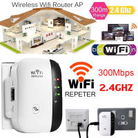 WIFI Repeater 300Mbps ขยายเครือข่ายไร้สาย 2-4G Extender Wifi เราเตอร์บูสเตอร์ ตัวขยายสัญญาณไวไฟ