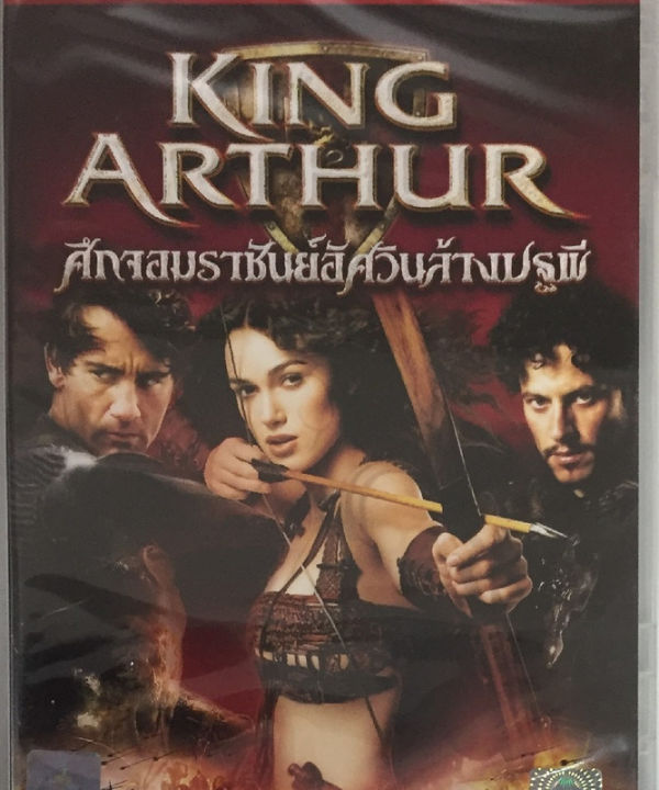 King Arthur ศึกจอมราชันย์อัศวินล้างปฐพี (ฉบับเสียงไทย) (DVD) ดีวีดี