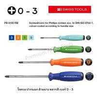 PB Swiss Tools ไขควง ปากแฉก เบอร์ 0, 1, 2, 3 ด้ามยาง หลากสี รุ่น PB 8190 RB