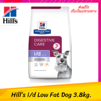 ✨✨ส่งฟรีHill’s i/d Low Fat Dog อาหารสุนัขสำหรับภาวะไขมันในเลือดสูง ไขมันต่ำ ขนาด 3.8 กก. เก็บเงินปลายทาง ?