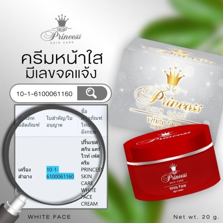 psc-ชุดสุดคุ้ม-ครีมหน้าเงา-หน้าใส-หน้าเด็ก-20กรัม-สบู่หน้าเงา-80g-1ชุด-ของแท้