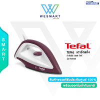 ?TEFAL?เตารีดแห้ง กำลังไฟ 1200 วัตต์ รุ่น FS2622/ประกันศูนย์ 2ปี