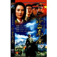 Genuine blood bath plateau altitude 4700 4-disc simple DVD Liu champion Wang Qinghua Li Yusheng quality assurance