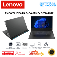 Notebook (โน้ตบุ๊ก)LENOVO IDEAPAD GAMING 3 15ARH7 R5 7535HS/8GB/512GB M.2/15.6FHD/RTX2050 4GB/WIN11 H(82SB00JETA)