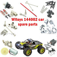 WLtoys 144002 RC รถชิ้นส่วนเดิมยานพาหนะยางด้านล่างด้านล่างคุ้มครองมอเตอร์ลดเกียร์ปกสายชาร์จดึงก้าน