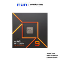 AMD RYZEN 9 7900 (12Cores/24Threads) AM5 (3Y) CU2-000465