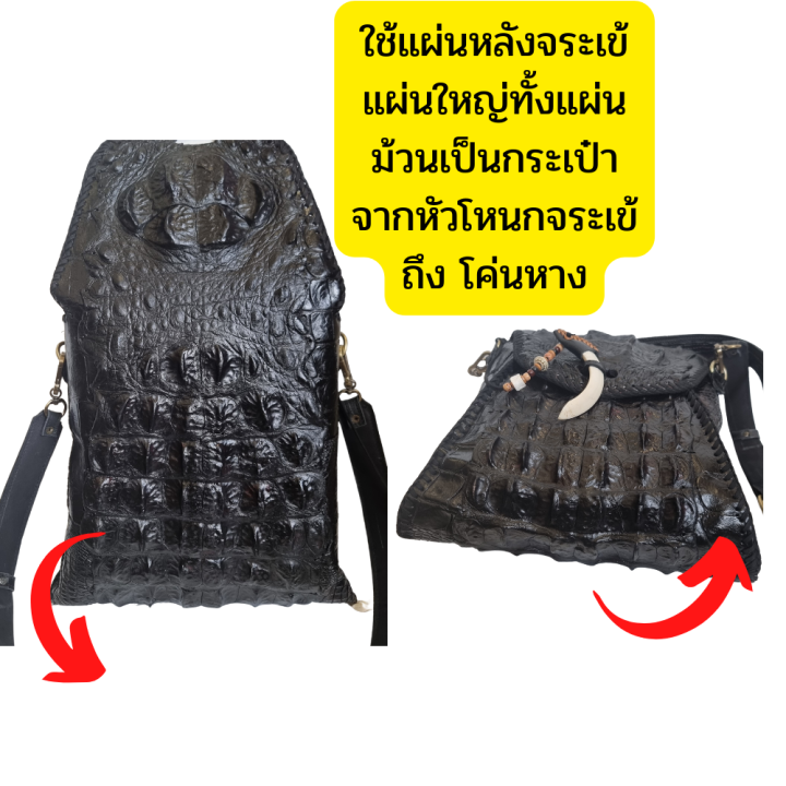 good-leather-กระเป๋าหนังจระเข้-แท้-หนังจระเข้แท้-กระเป๋าสะพาย-นักสะสมห้ามพลาด-จระเข้-1-ตัว-ม้วนเป็นกระเป๋า-โหนกใหญ่-เกล็ดใหญ่-หายาก-crocodile-bag