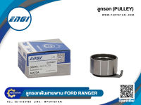 ลูกลอกสายพาน ENGI (EG70567) รุ่นรถ FORD RANGER ขนาด 58*32