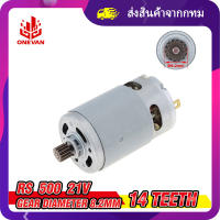 จัดส่งจากกทม 21V RS550 DC มอเตอร์ 8.2 มม. 14 ฟันเกียร์ไมโครมอเตอร์ 29800RPM ลิเธียมเลื่อยไฟฟ้ามอเตอร์สำหรับมินิเลื่อย เลื่อยลูกสูบ เลื่อยมือแบบชาร