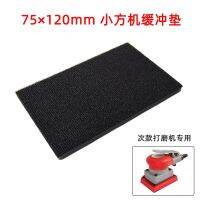 【CW】 Short Rectangular Cushion Protection Soft Material Sponge  75/120mm Kovax Sandpaper Accessories