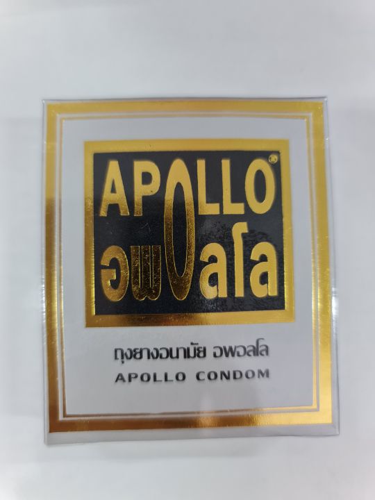 apollo-ถุงยางอนามัย-1-กล่อง-3ชิ้น-ขนาด52และ49mm