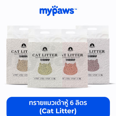 My Paws ทรายแมว (Cat Litter) ทรายเต้าหู้ (6 ลิตร ) (E) ออร์แกนิค100% ผลิตจากกากถั่วเหลืองธรรมชาติ ทรายแมวเต้าหู้