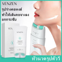 ครีมบำรุงลำคอ ล้อเลื่อนคู่ ครีมทาคอ ลดเลือนริ้วรอย ครีมนวดคอ ครีมนวดคอ ยกกระชับคอ Whitening Firming for Neck ไวท์เทนนิ่งและกระชับ วี-มาสสาจ คอ ทรีตเมนต์