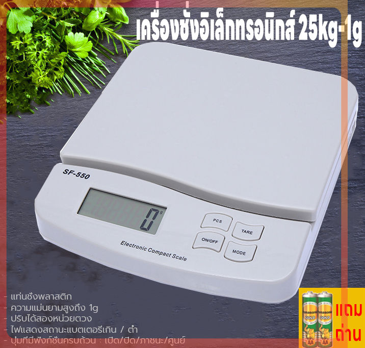 เครื่องชั่งอาหาร-เครื่องชั่งดิจิตอล-เครื่องชั่งในครัว-1g-25kg-กิโลดิจิตอล-ที่ชั่งอาหาร-เครื่องชั่งอิเล็กทรอนิกส์-ตาชั่ง-กันน้ำ-แถมถ่าน