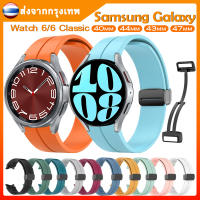 สายซิลิโคนเดิม Samsung Galaxy Watch 6 40 มม. 44 มม. สายนาฬิกา แถบแม่เหล็ก สาย galaxy watch 6 Classic 43มม. 47มม. นาฬิกาอัจฉริยะ สายเปลี่ยน